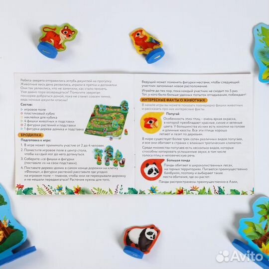 Настольная игра «Бродилка. Путешестие по Джунглям»