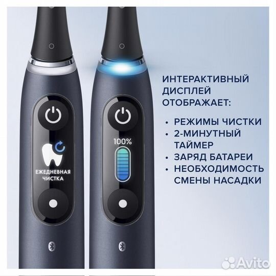 Зубная щетка Oral-B iO 9 Black Onyx - новая