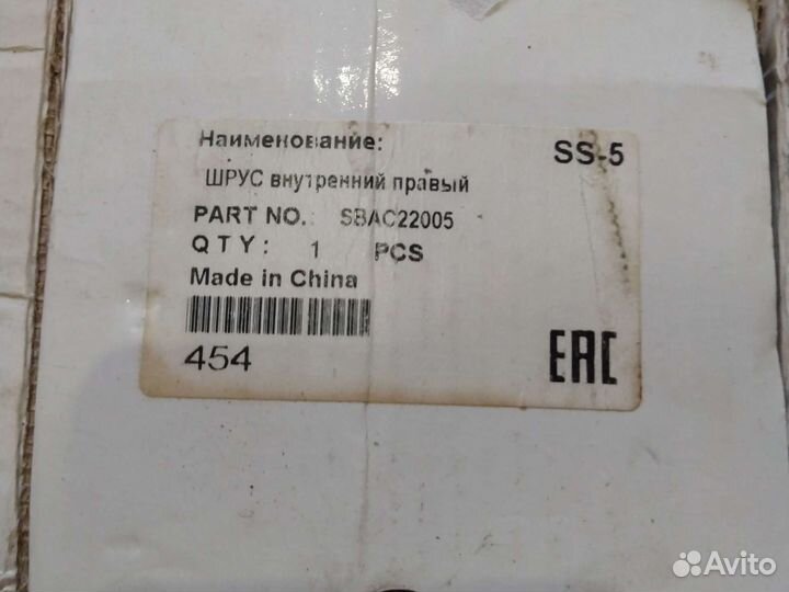 Шрус внутренний, правый Lifan Solano