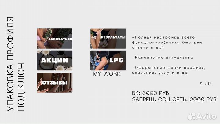 Фотосессии/визуал SMM ведение акк опыт 3 года
