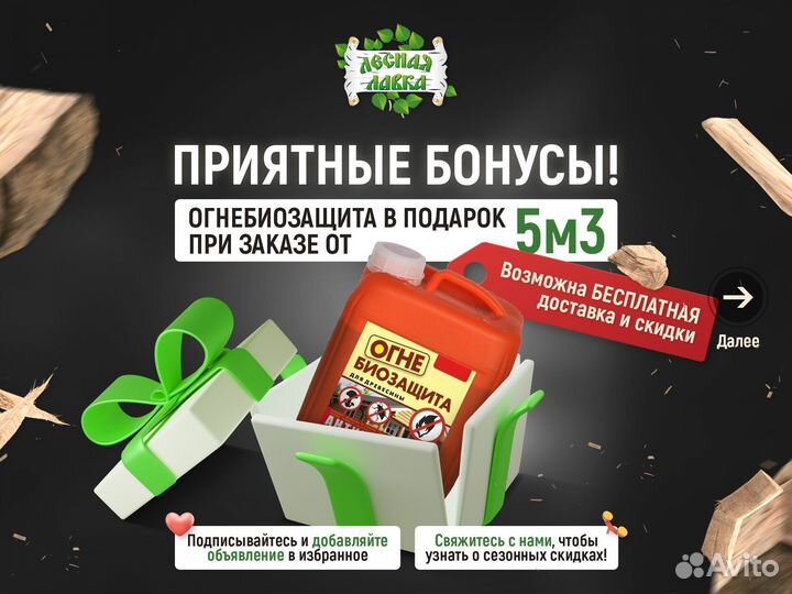 Доска пола