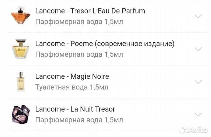 Пробники рандеву