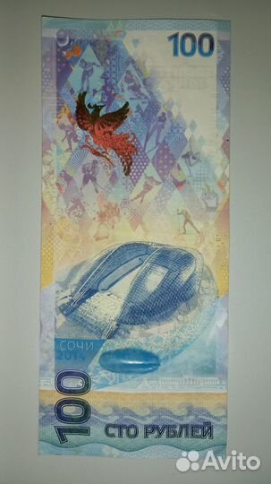 Купюра 100 рублей сочи