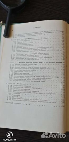 Ландау Лившиц Статистическая физика часть 1