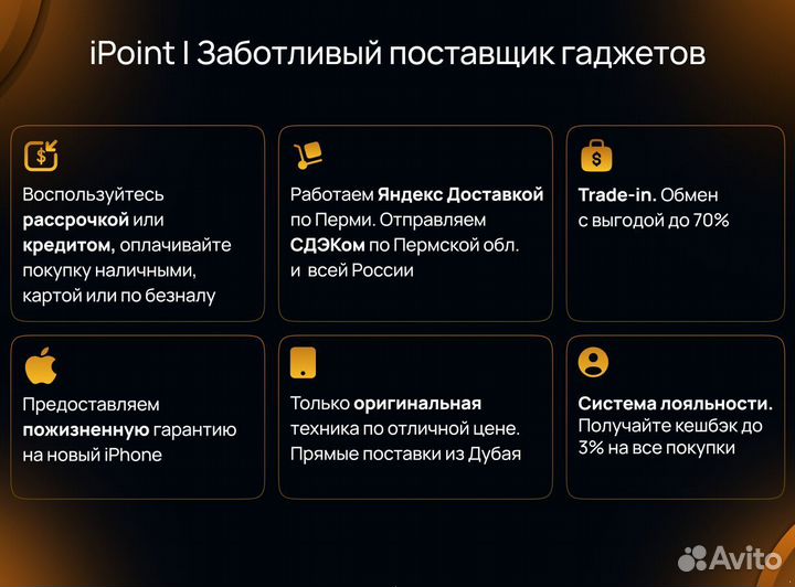 iPhone 15 Pro Max, 256 ГБ