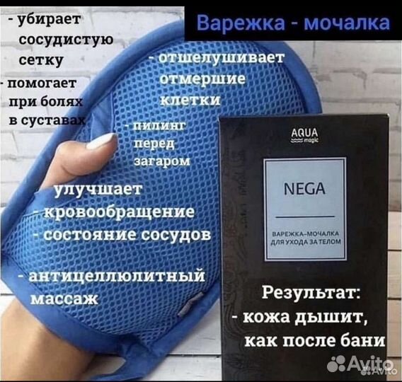 Мочалка варежка Нега гринвей