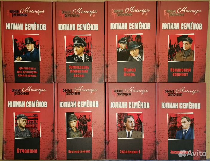 Артур Хейли, Юлиан Семенов