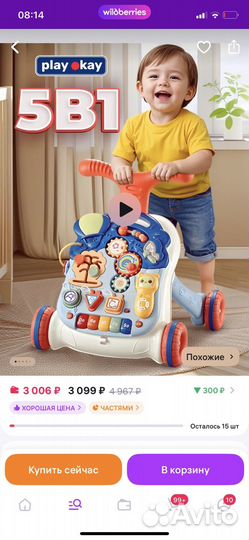 Каталка,ходунки,бизиборд