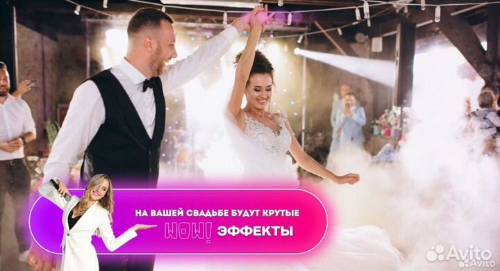 Ведущий не Тамада на Корпоратив Свадьбу Юбилей