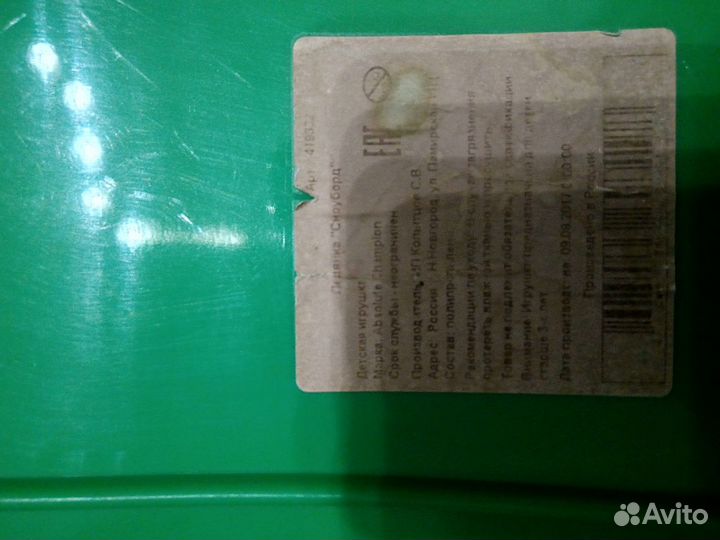 Ледянка, доска для катания с горки