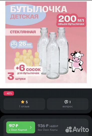 Стеклянные детские бутылочки и молочные соски