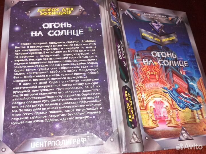 Книги фантастика