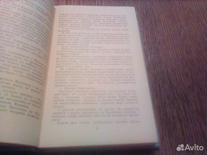 Болдырев.Гибель Синего Орла.1962 год.бпинф