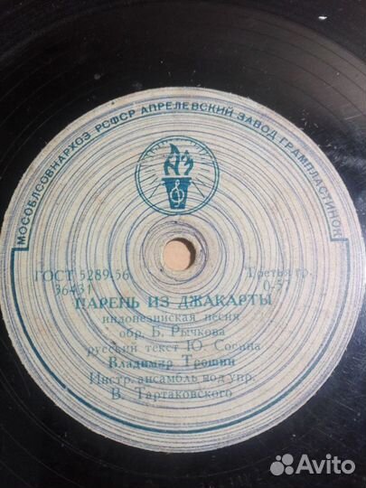 Грампластинки СССР