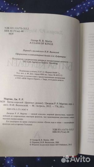 Джордж мартин 