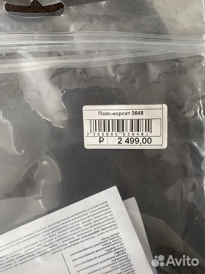 Бандаж дородовой для беременных