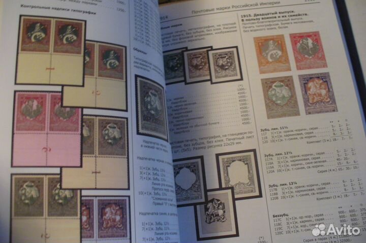 А. В. зверев-каталог почтовых марок 1857-1940