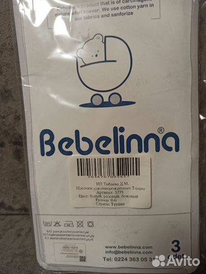 Носочки для новорожденного