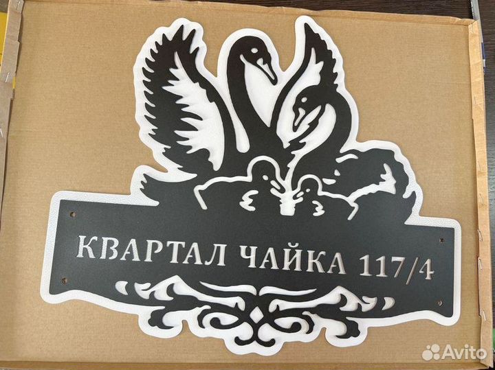 Адресные таблички на дом