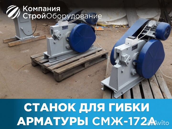 Станки для резки арматуры смж-172А (ндс)