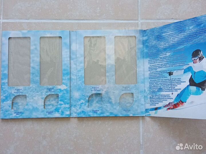 Альбомы для монет Сочи, Футбол