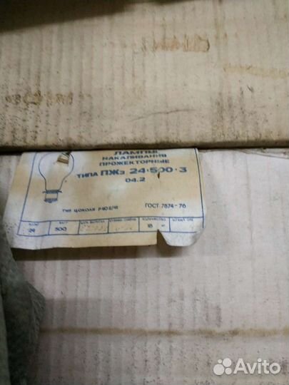 Лампа прожекторная пжз 24-500-3