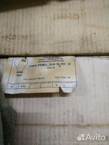 Лампа прожекторная пжз 24-500-3