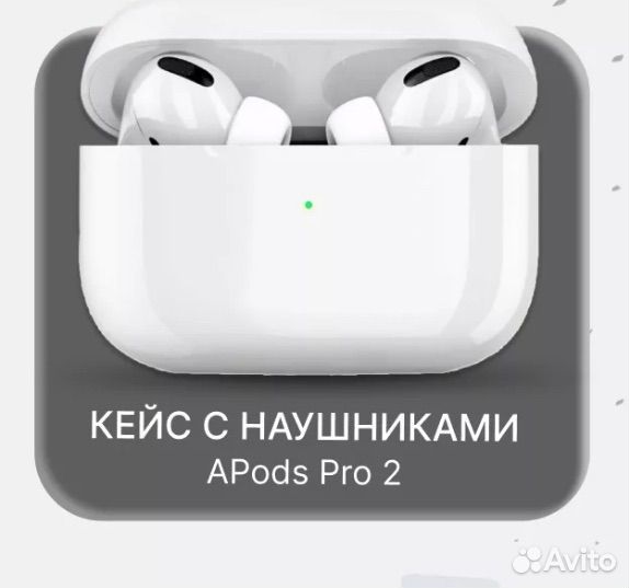 Наушники apple airpods pro 2