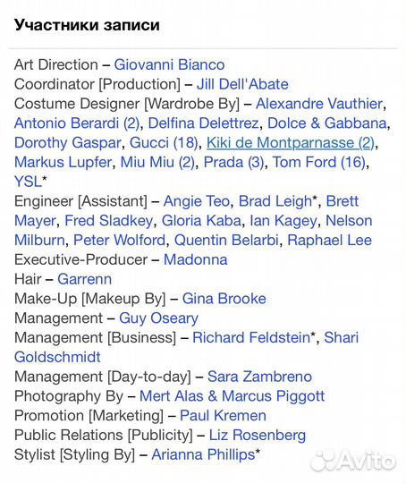 Madonna – mdna 2CD Rus Deluxe