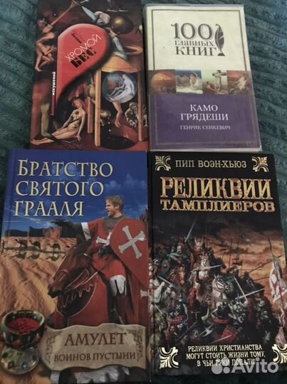 Книги по истории и христианству