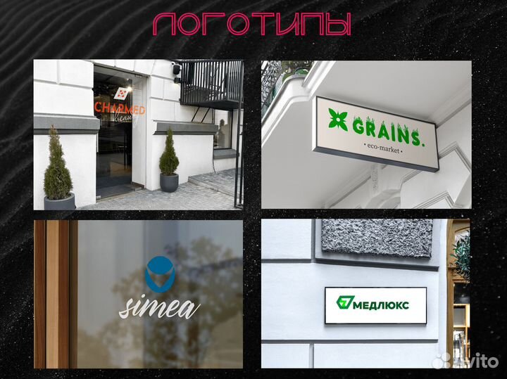 Графический дизайнер, логотип, полиграфия, визитки