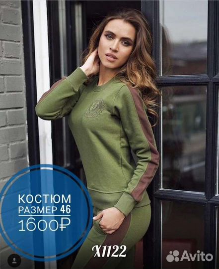 Спортивный костюм 46 размер