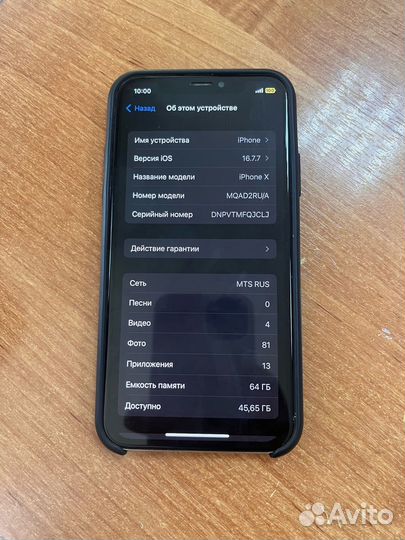 iPhone X, 64 ГБ