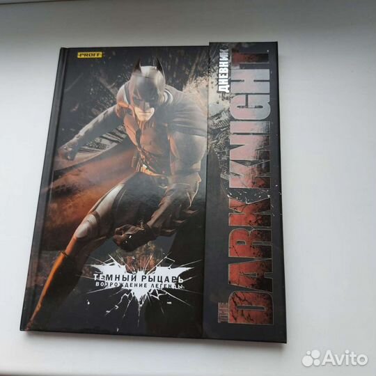 Дневник школьника в твердой обложке Темный рыцарь