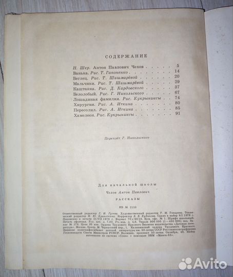 Книги книжки детские для детей СССР советские