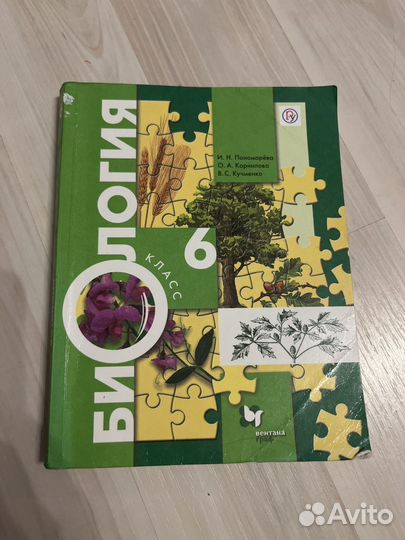 Учебник биология 6 класс пономарева