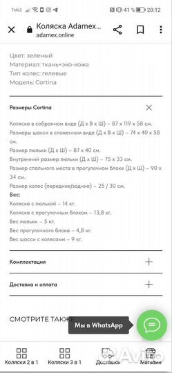 Коляска adamex 3 в 1