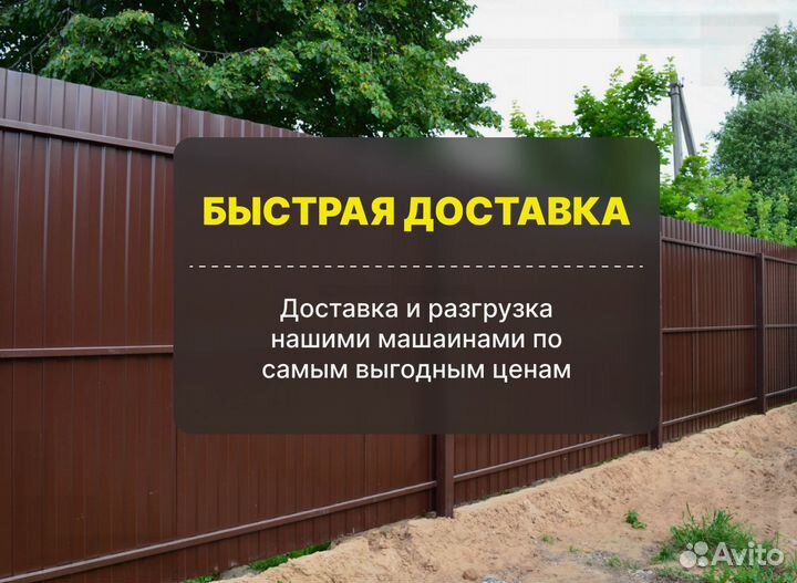 Металлопрофиль