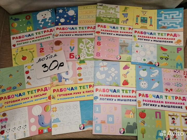 Детские пособия, рабочая тетрадь, книги