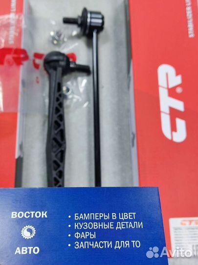 Стойки стабилизатора outlander Lancer