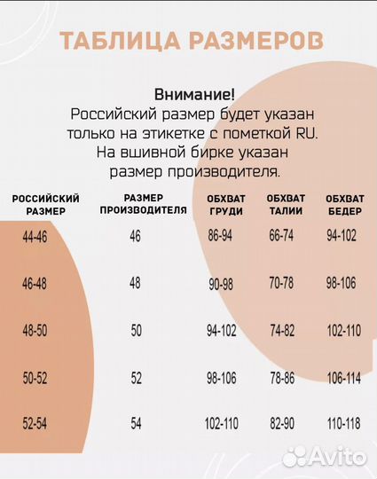 Купальник раздельный