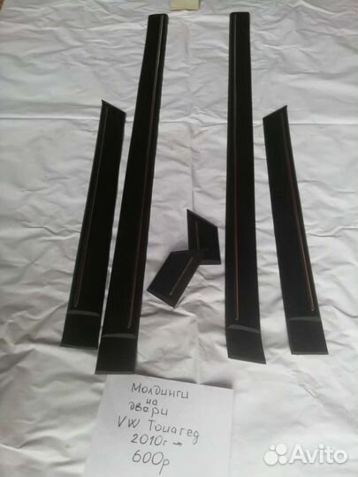 Молдинги на двери VW Toureg 2010 )