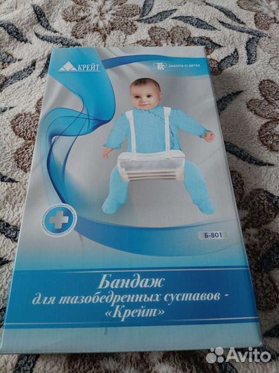 Бандаж детский