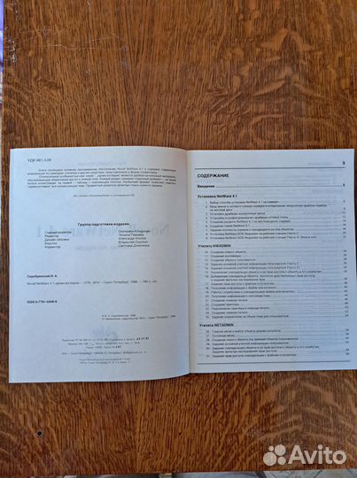 Novell Netware 4.1 одним взглядом