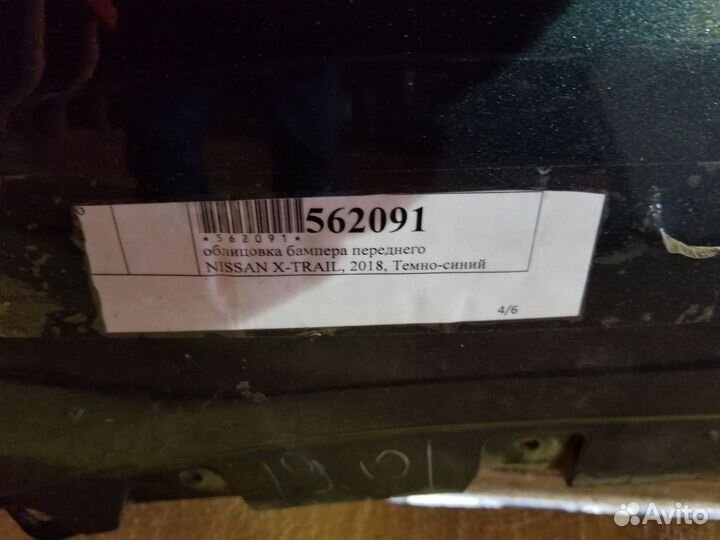 Nissan x-trail 2018 Бампер передний