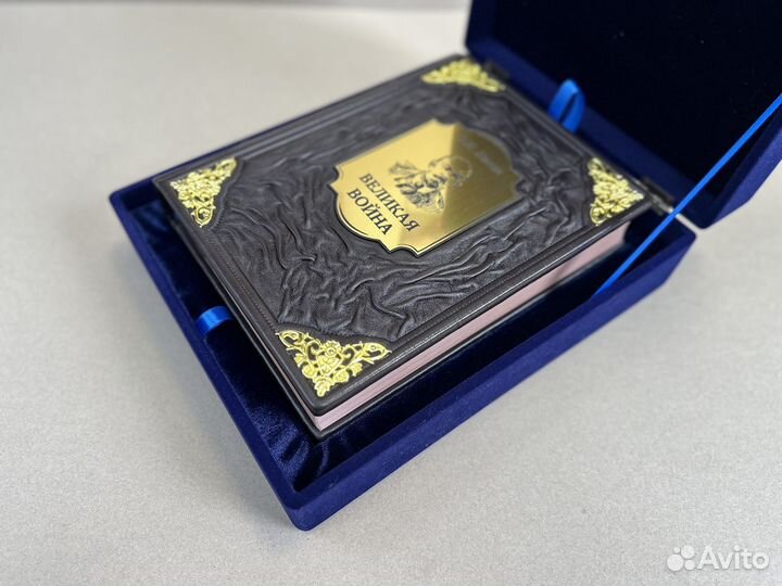 Ленин В. И. Великая война (подарочная кож. книга)