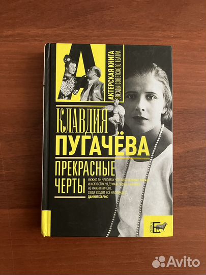 Клавдия Пугачева. Прекрасные черты