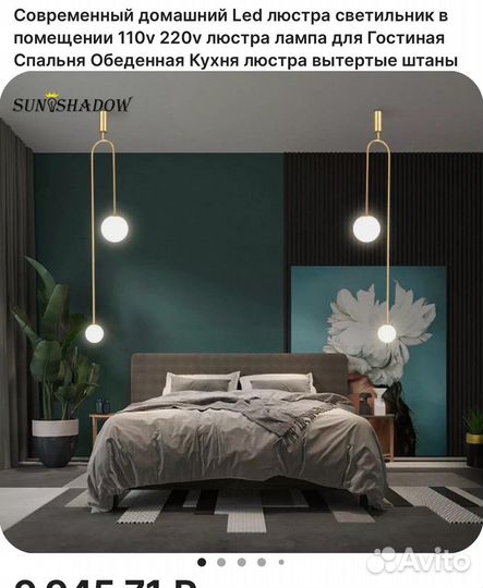 Светильник подвесной