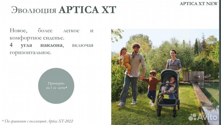 Коляска inglesina Aptica XT NEW 2023 2в1