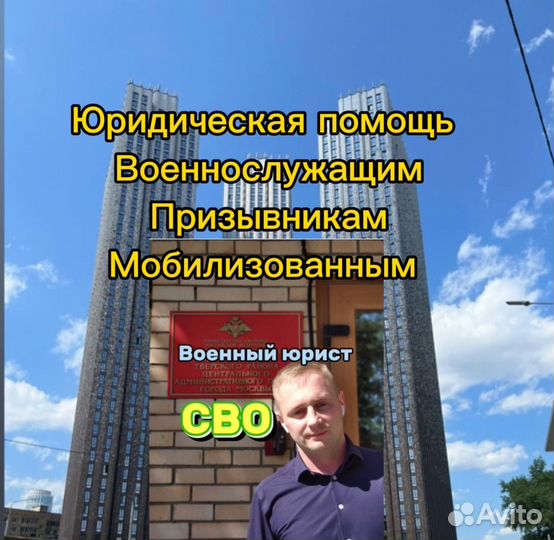 Военный юрист Астрахань юрист сво